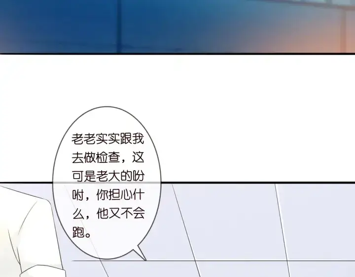 漫画《名门挚爱》第189话 谁说要娶你第81张图