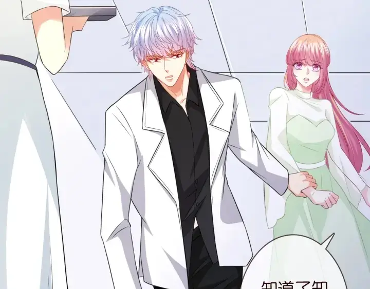 漫画《名门挚爱》第189话 谁说要娶你第82张图