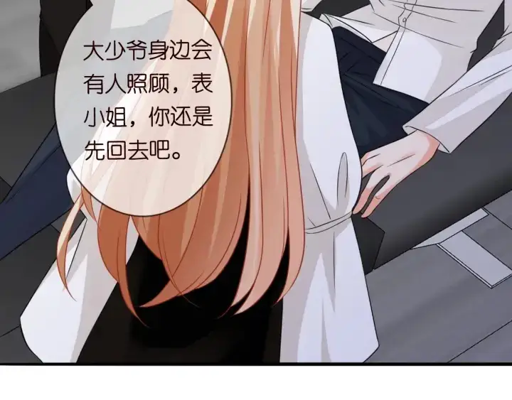 漫画《名门挚爱》第189话 谁说要娶你第92张图