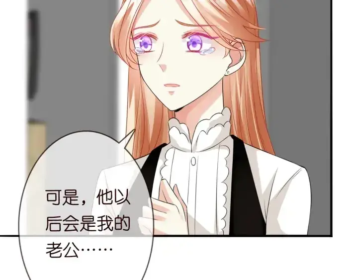 漫画《名门挚爱》第189话 谁说要娶你第94张图