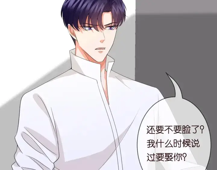漫画《名门挚爱》第189话 谁说要娶你第97张图