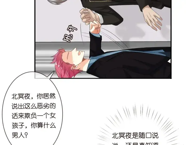漫画《名门挚爱》第190话 别穿了，麻烦……第10张图