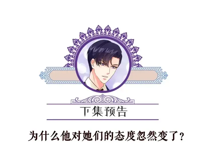 漫画《名门挚爱》第190话 别穿了，麻烦……第105张图