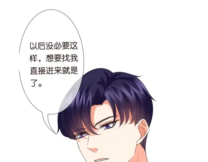 漫画《名门挚爱》第190话 别穿了，麻烦……第106张图