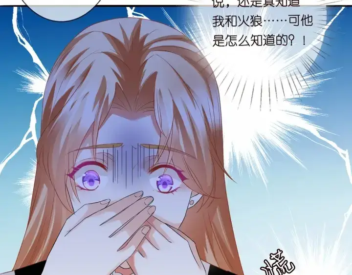 漫画《名门挚爱》第190话 别穿了，麻烦……第11张图