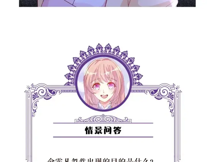 漫画《名门挚爱》第190话 别穿了，麻烦……第110张图