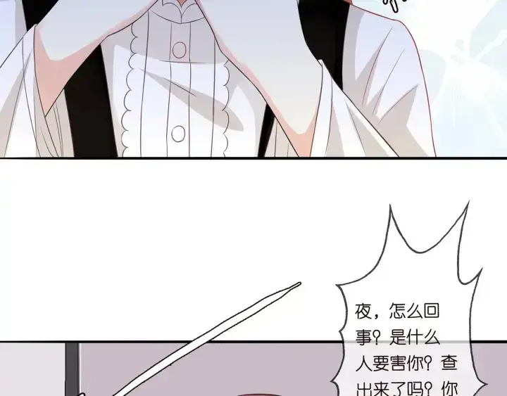 漫画《名门挚爱》第190话 别穿了，麻烦……第12张图