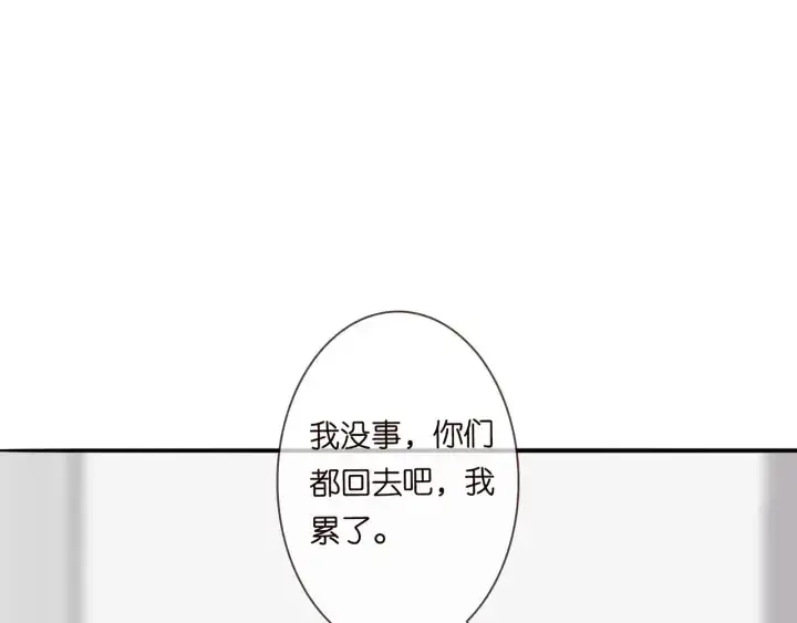 漫画《名门挚爱》第190话 别穿了，麻烦……第18张图