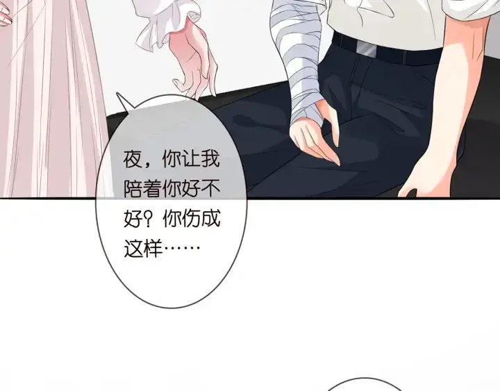 漫画《名门挚爱》第190话 别穿了，麻烦……第20张图