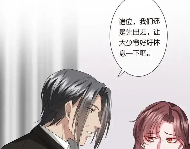 漫画《名门挚爱》第190话 别穿了，麻烦……第21张图