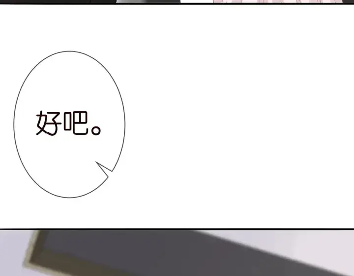 漫画《名门挚爱》第190话 别穿了，麻烦……第23张图