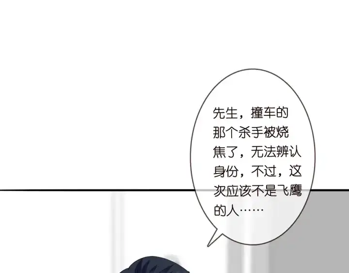漫画《名门挚爱》第190话 别穿了，麻烦……第26张图