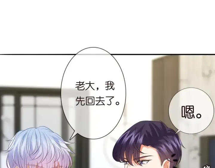 漫画《名门挚爱》第190话 别穿了，麻烦……第35张图