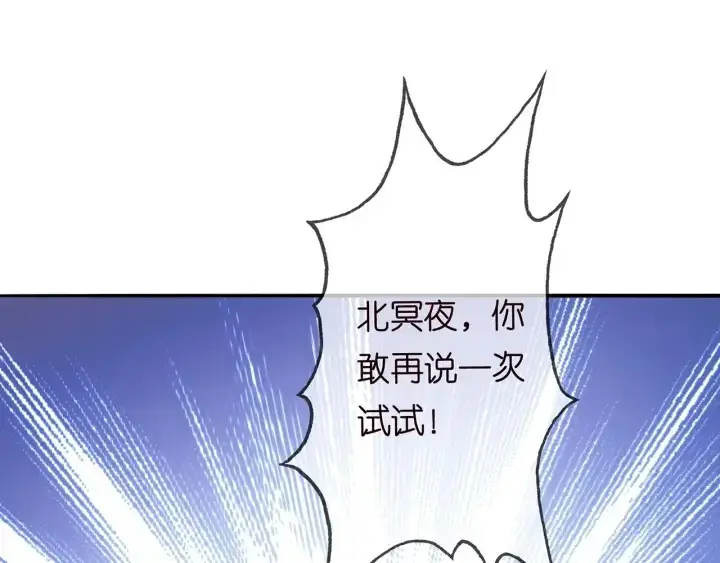 漫画《名门挚爱》第190话 别穿了，麻烦……第4张图