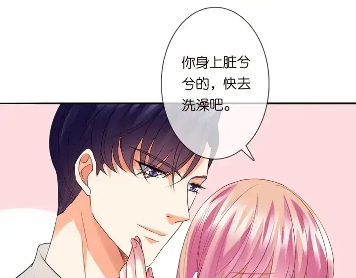漫画《名门挚爱》第190话 别穿了，麻烦……第41张图