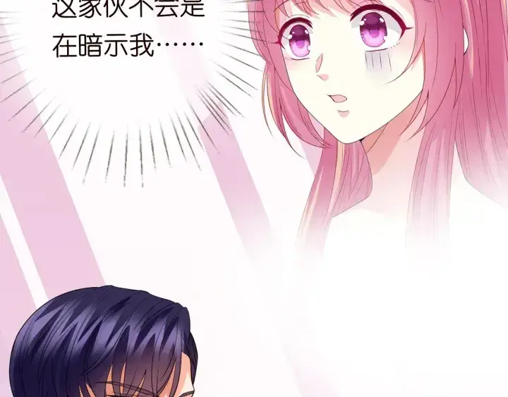 漫画《名门挚爱》第190话 别穿了，麻烦……第46张图