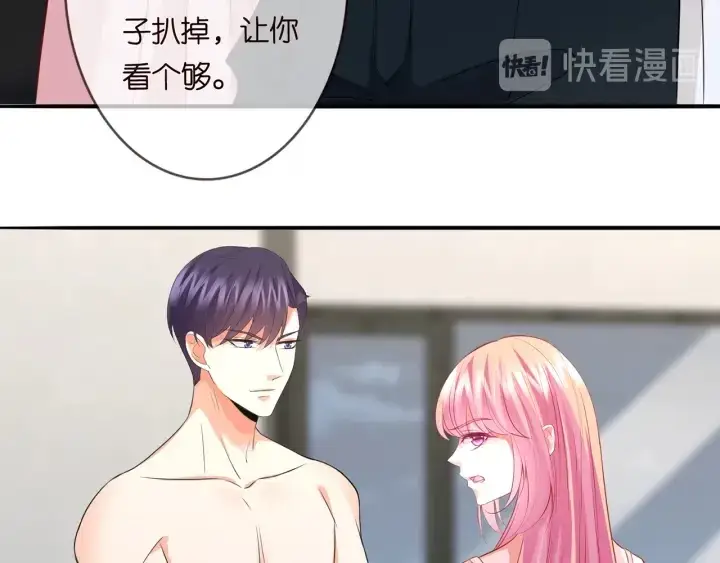 漫画《名门挚爱》第190话 别穿了，麻烦……第55张图