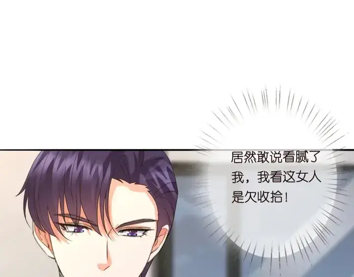 漫画《名门挚爱》第190话 别穿了，麻烦……第58张图