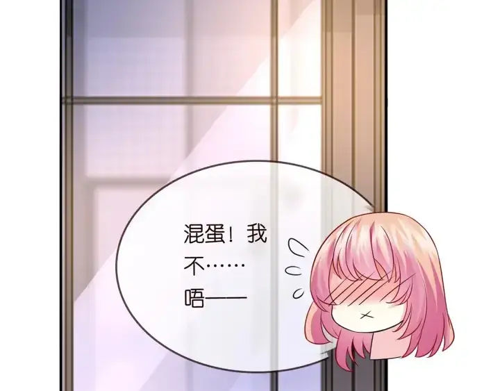漫画《名门挚爱》第190话 别穿了，麻烦……第64张图