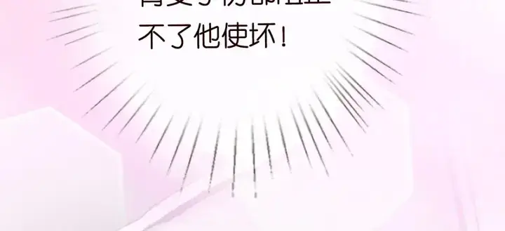 漫画《名门挚爱》第190话 别穿了，麻烦……第70张图