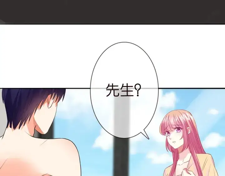 漫画《名门挚爱》第190话 别穿了，麻烦……第79张图