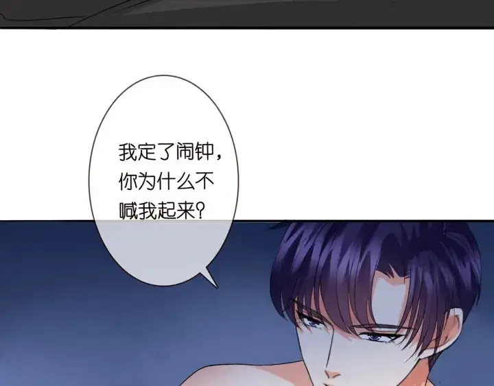 漫画《名门挚爱》第190话 别穿了，麻烦……第81张图
