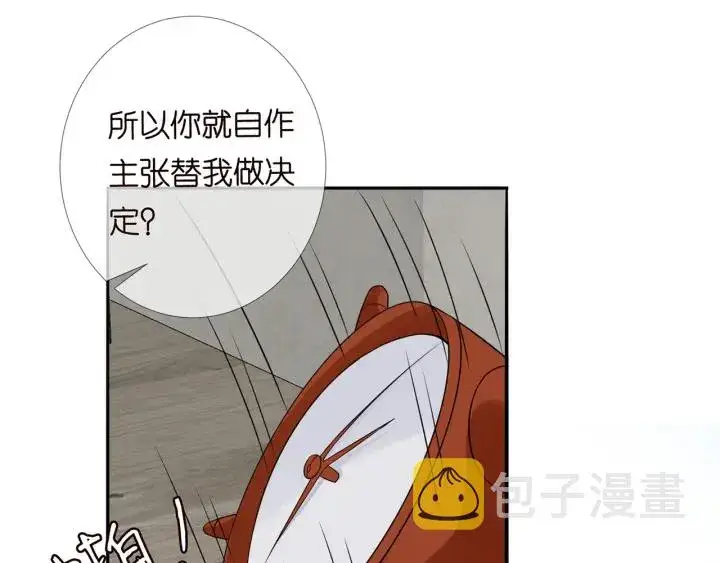 漫画《名门挚爱》第190话 别穿了，麻烦……第85张图