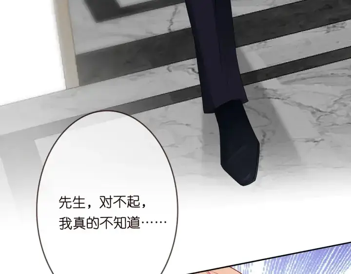 漫画《名门挚爱》第190话 别穿了，麻烦……第97张图