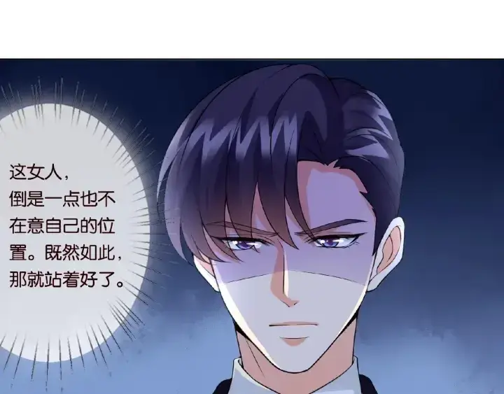 漫画《名门挚爱》第20话 饭后消遣第30张图