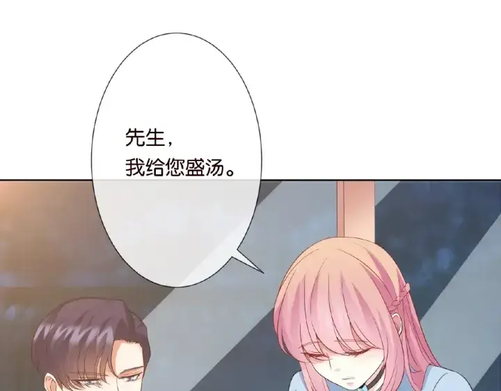 漫画《名门挚爱》第20话 饭后消遣第32张图