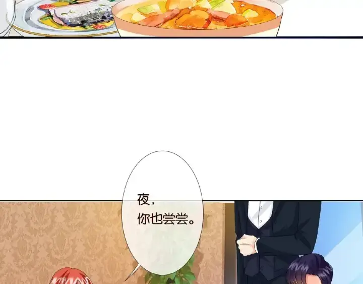 漫画《名门挚爱》第20话 饭后消遣第34张图