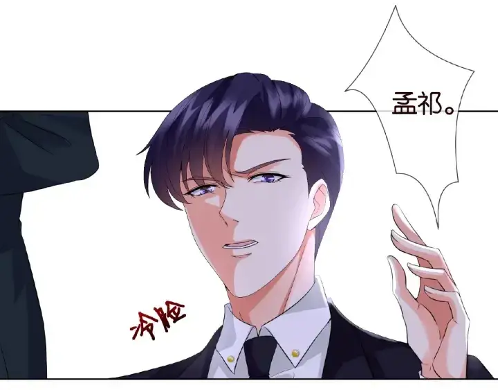 漫画《名门挚爱》第20话 饭后消遣第36张图