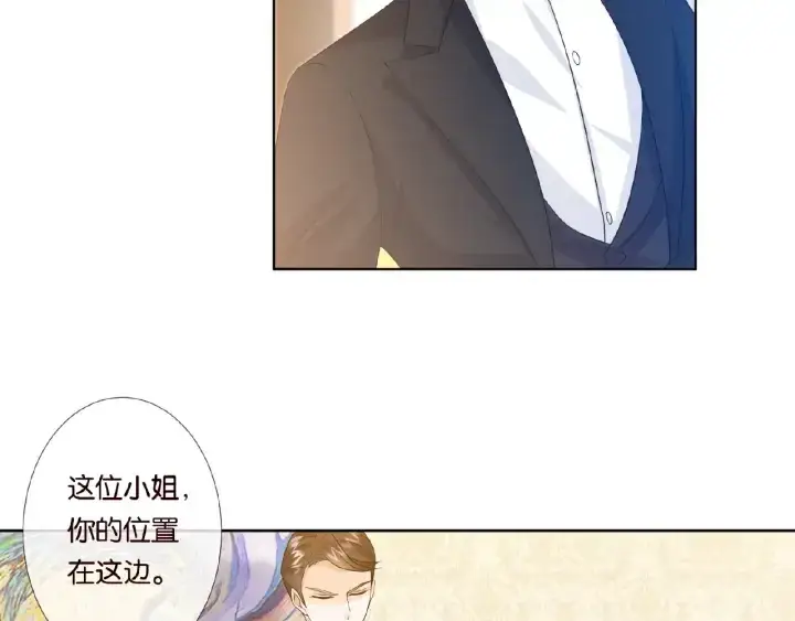漫画《名门挚爱》第20话 饭后消遣第38张图