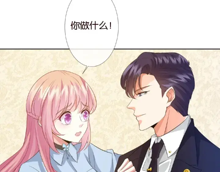 漫画《名门挚爱》第20话 饭后消遣第45张图