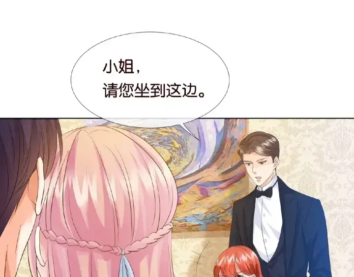 漫画《名门挚爱》第20话 饭后消遣第49张图