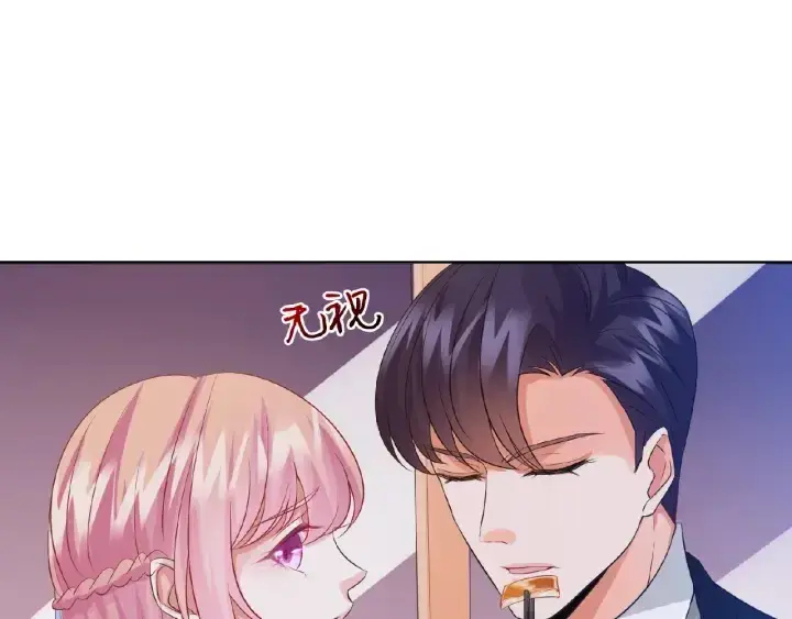 漫画《名门挚爱》第20话 饭后消遣第51张图