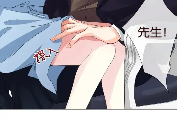 漫画《名门挚爱》第20话 饭后消遣第56张图
