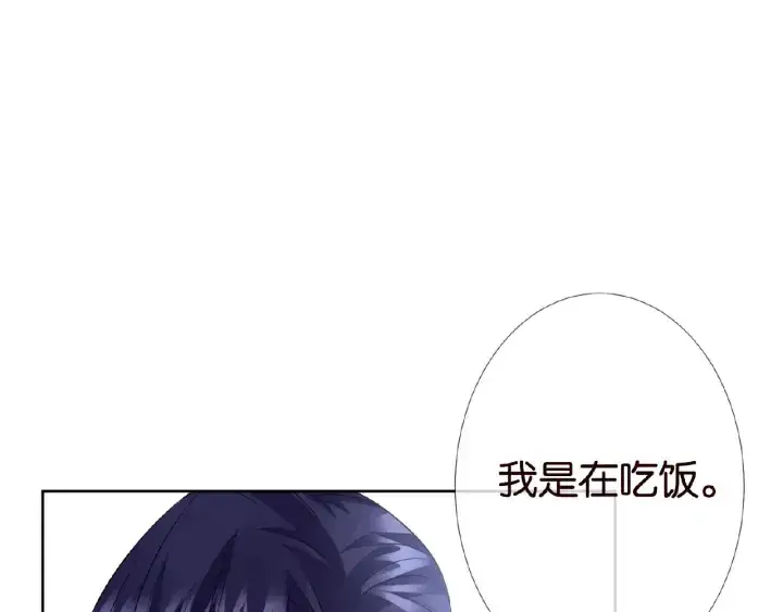漫画《名门挚爱》第20话 饭后消遣第59张图