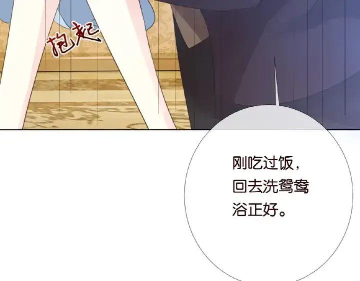 漫画《名门挚爱》第20话 饭后消遣第65张图