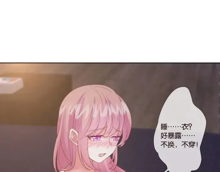 漫画《名门挚爱》第20话 饭后消遣第84张图