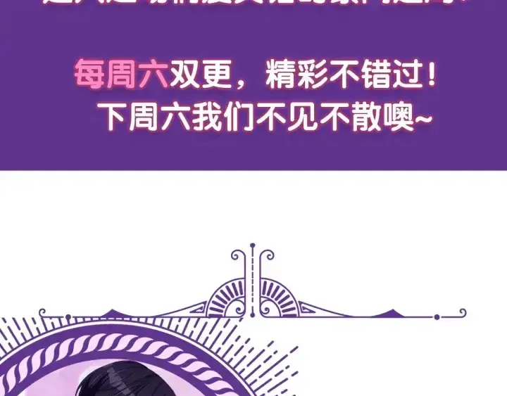 漫画《名门挚爱》第20话 饭后消遣第87张图