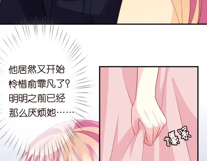 漫画《名门挚爱》第191话 原来是我自作多情第10张图