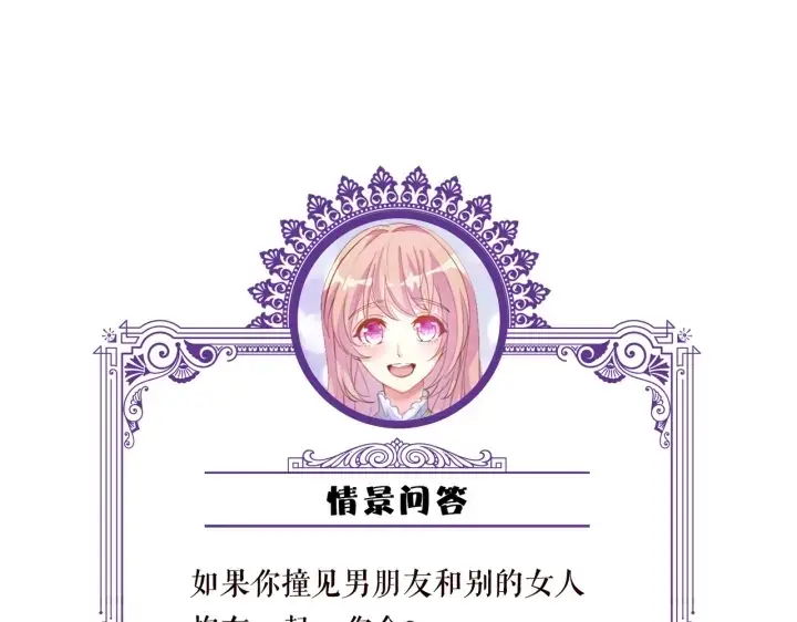 漫画《名门挚爱》第191话 原来是我自作多情第105张图
