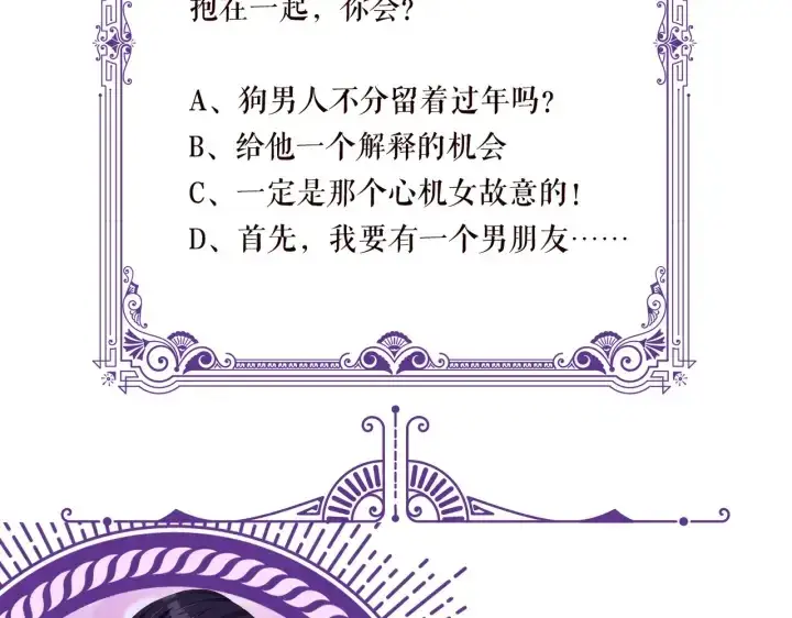 漫画《名门挚爱》第191话 原来是我自作多情第106张图