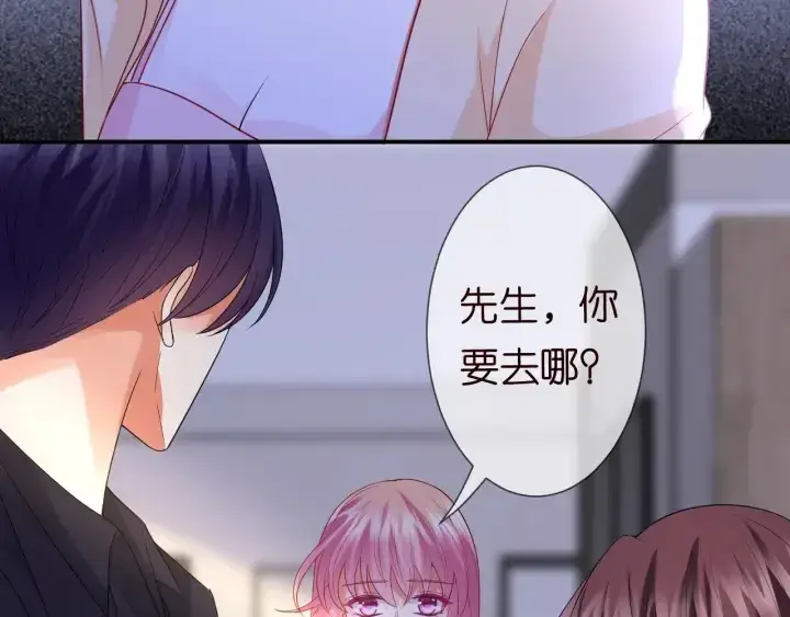 漫画《名门挚爱》第191话 原来是我自作多情第12张图