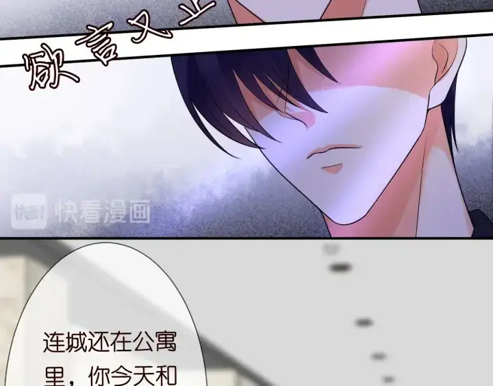 漫画《名门挚爱》第191话 原来是我自作多情第15张图