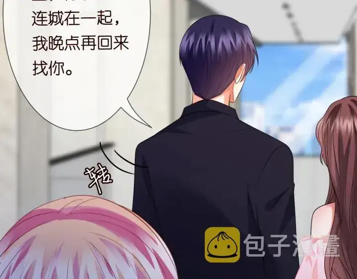 漫画《名门挚爱》第191话 原来是我自作多情第16张图