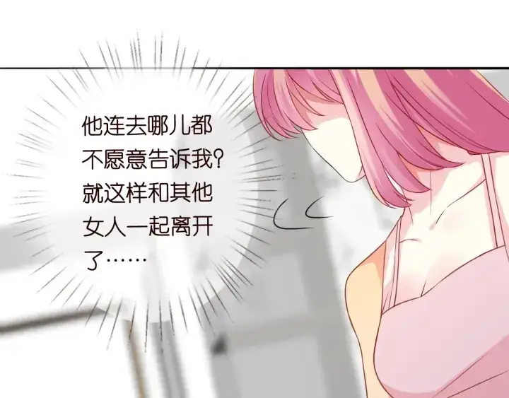 漫画《名门挚爱》第191话 原来是我自作多情第19张图