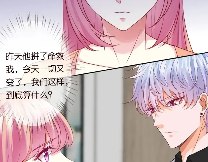 漫画《名门挚爱》第191话 原来是我自作多情第22张图