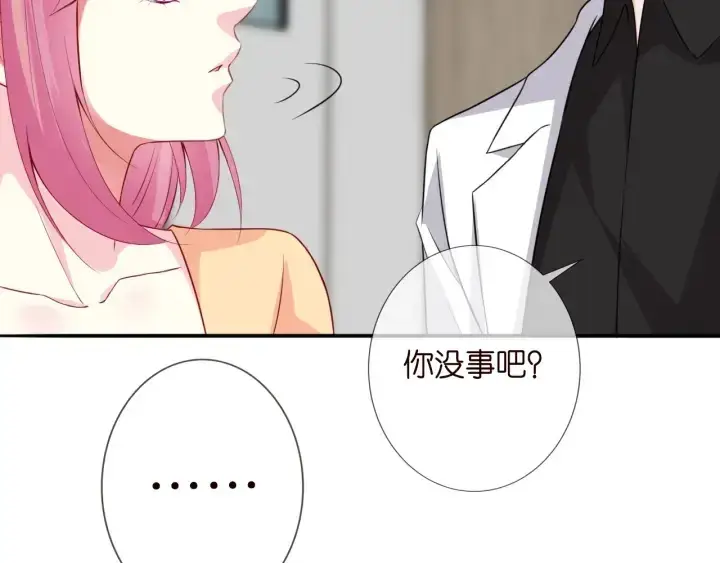 漫画《名门挚爱》第191话 原来是我自作多情第23张图